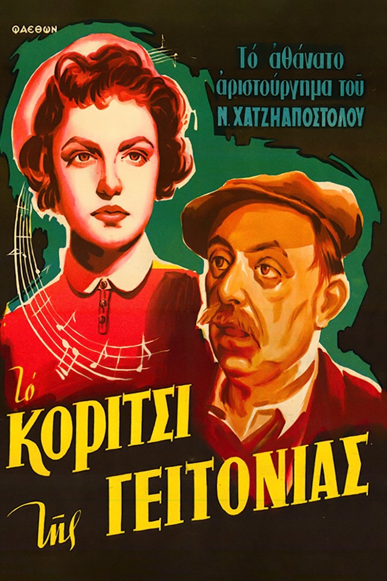 Poster movie