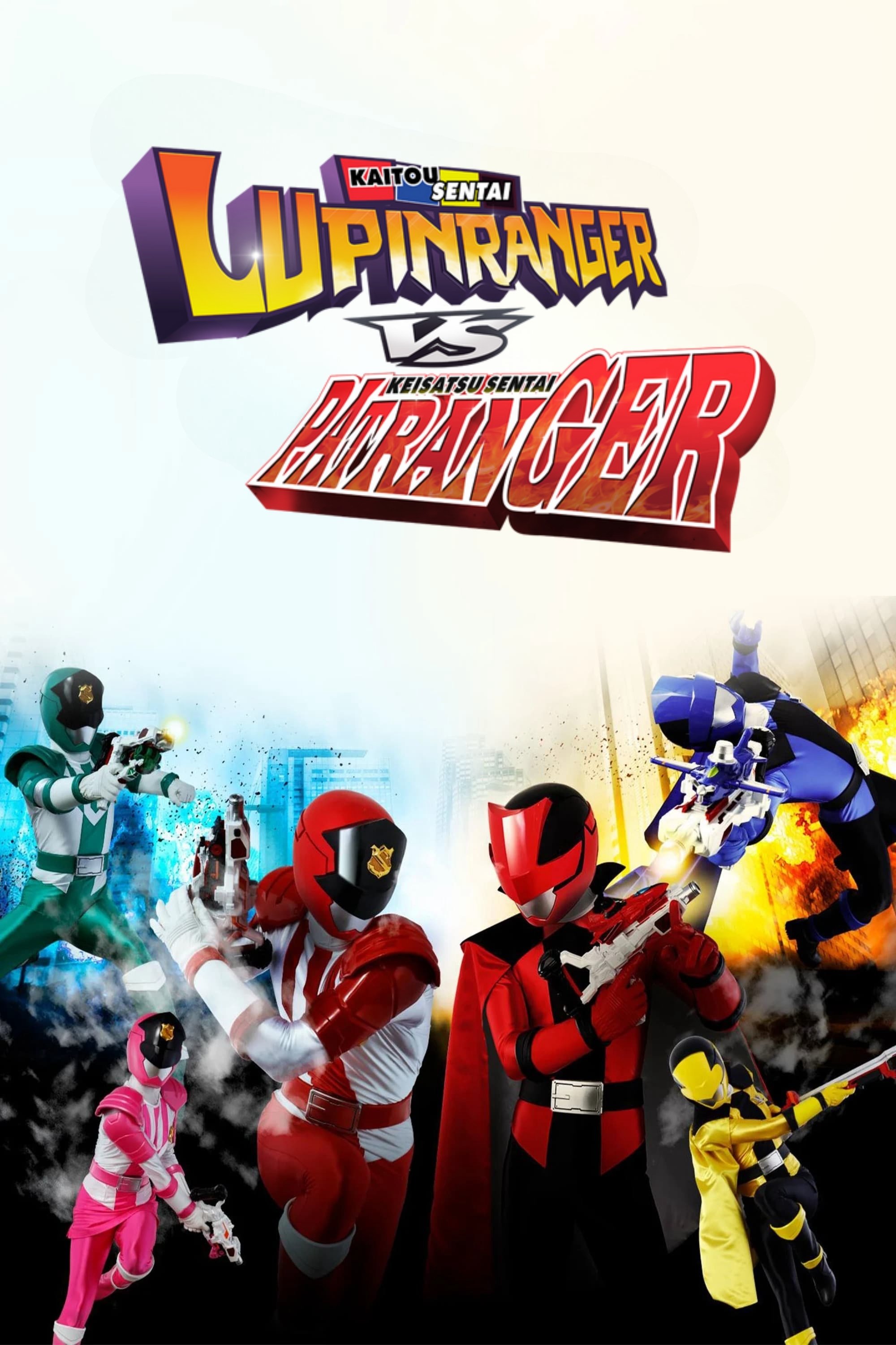 Poster de Kaitou Sentai Lupinranger Vs. Keisatsu Sentai Patranger