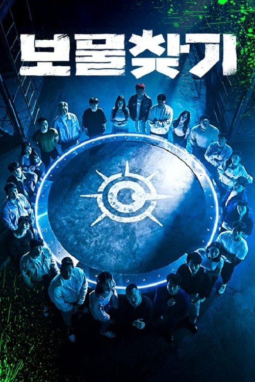 Poster de Temporada 1