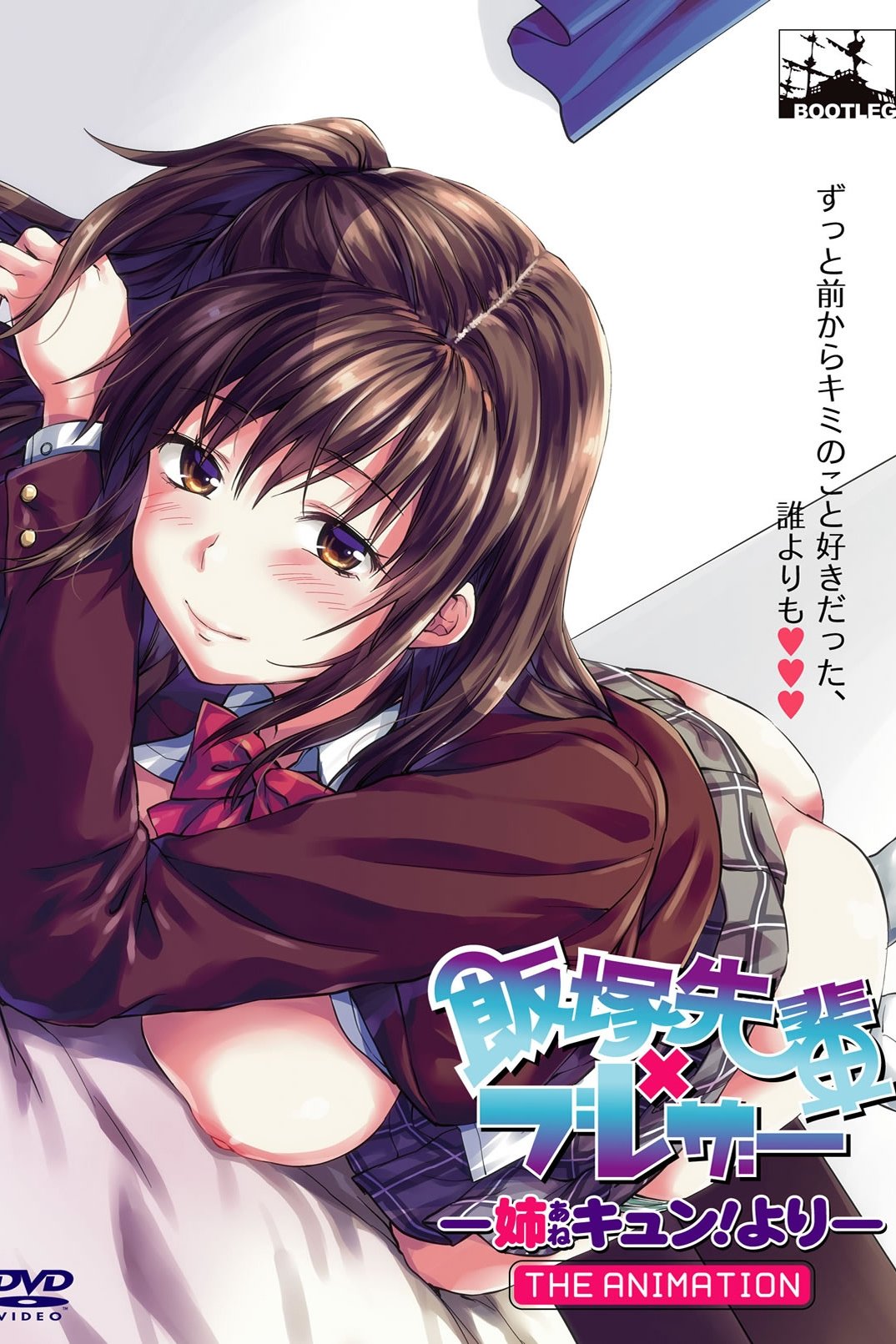 Poster de Iizuka-senpai x Blazer: Ane Kyun! Yori The Animation