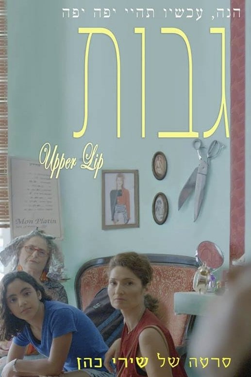 Poster de Upper Lip