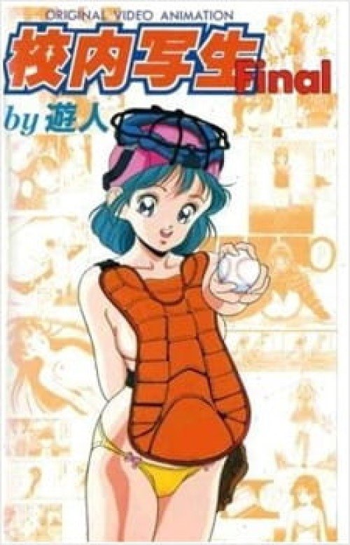 Poster de 校内写生