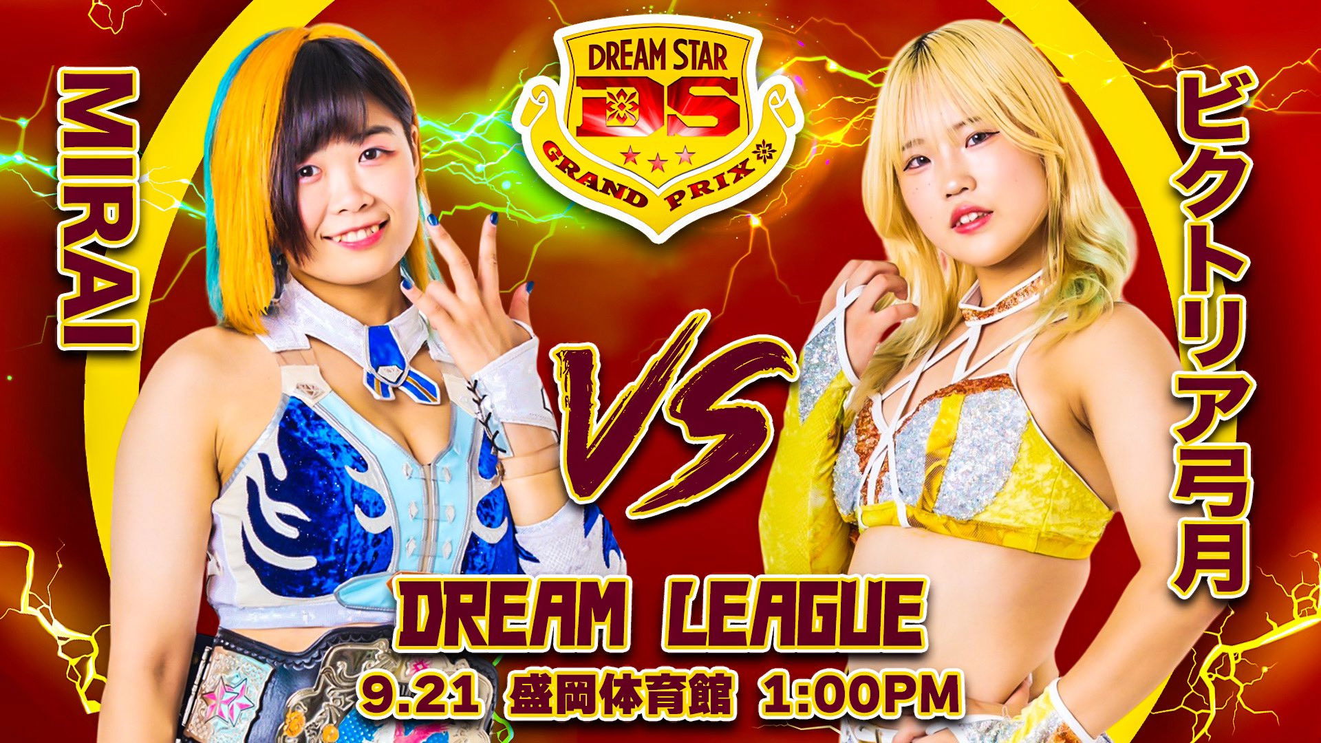 Marigold Dream ★ GP 2024 - Night 6