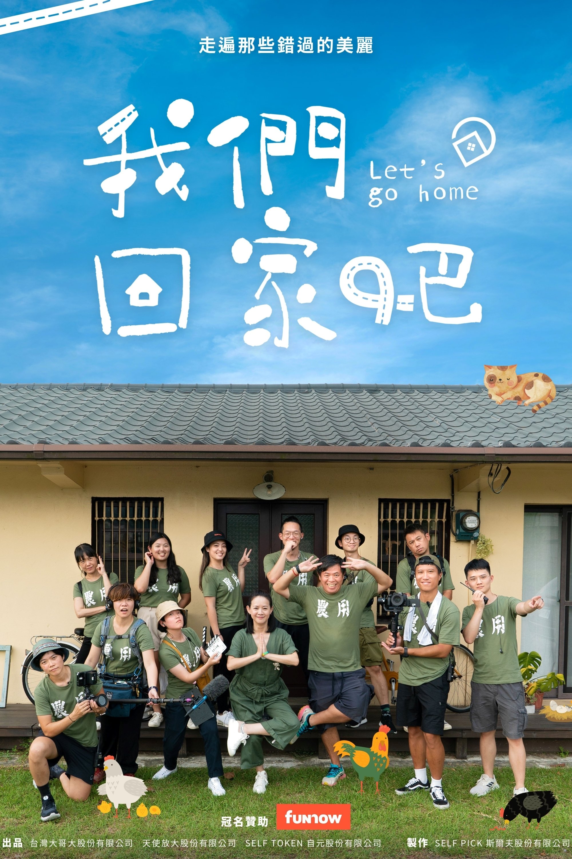 Poster de Temporada 1