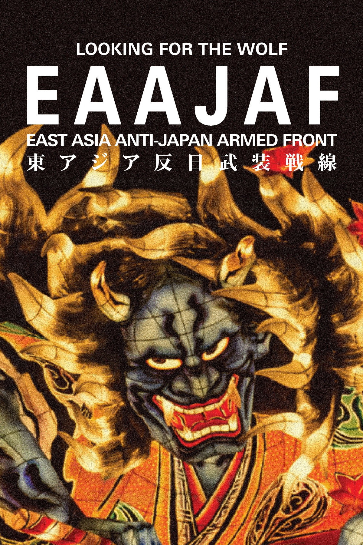 Looking for the Wolf: East Asia Anti-Japan Armed Front