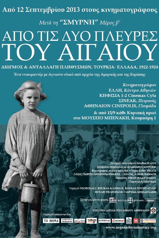 Poster de Από τις Δύο Πλευρές του Αιγαίου: Διωγμός και Ανταλλαγή Πληθυσμών, Τουρκία-Ελλάδα 1922-1924