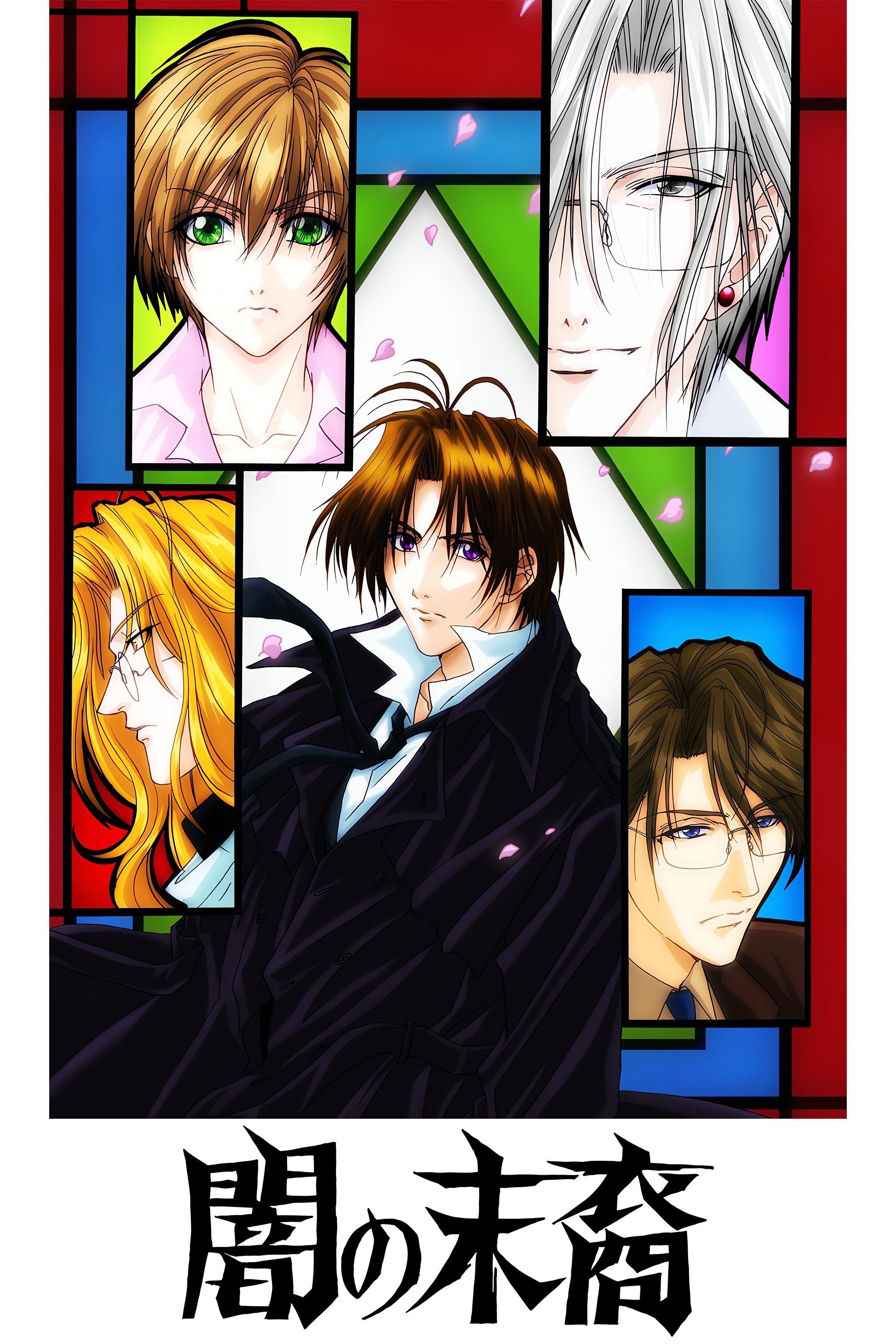 Poster de Yami no Matsuei