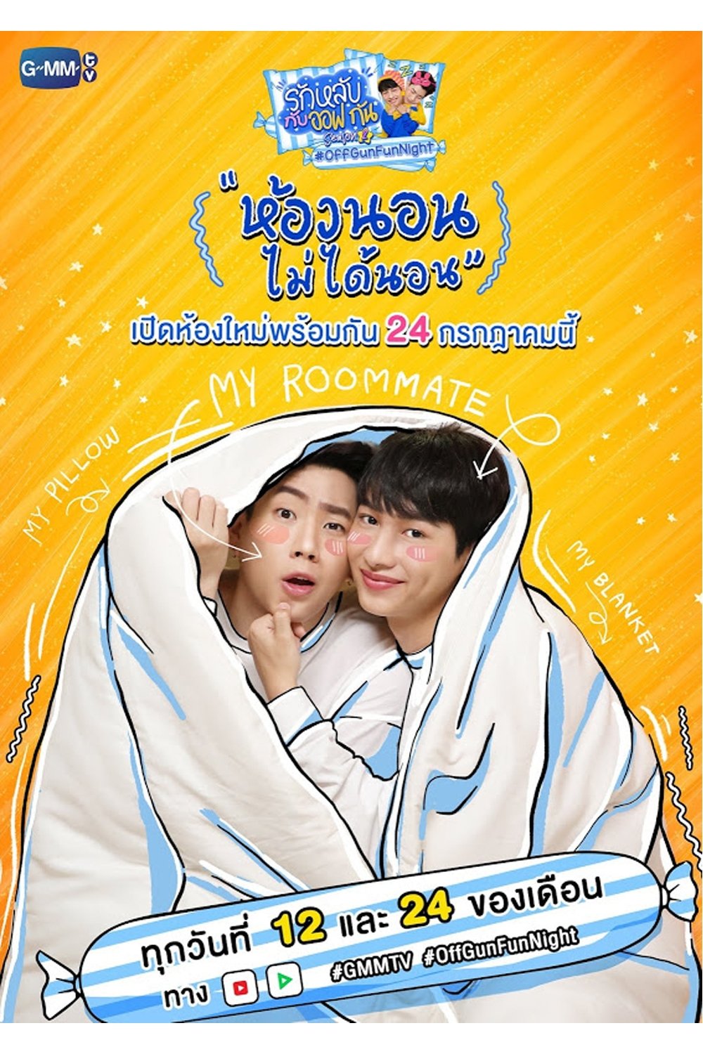 Poster de Temporada 2