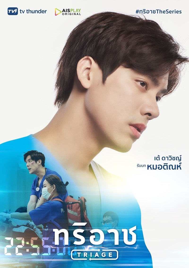 Poster de Temporada 1