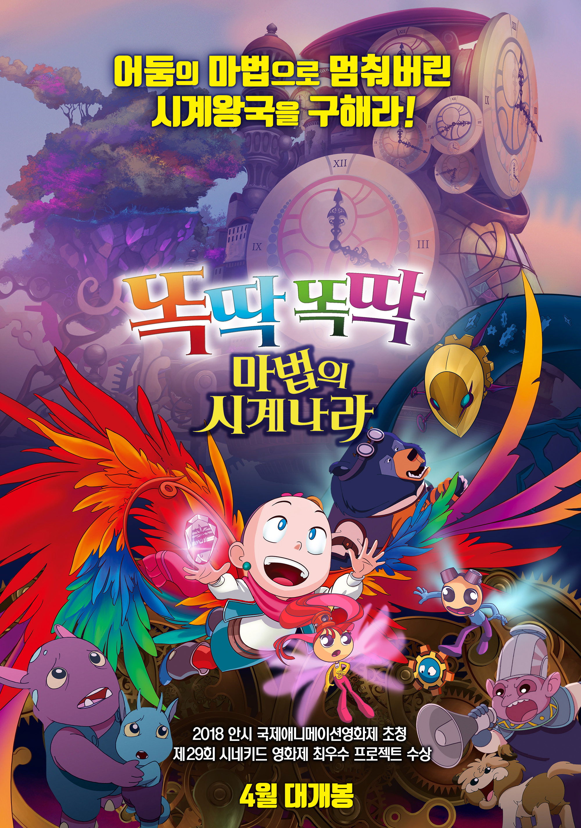 poster_Movie