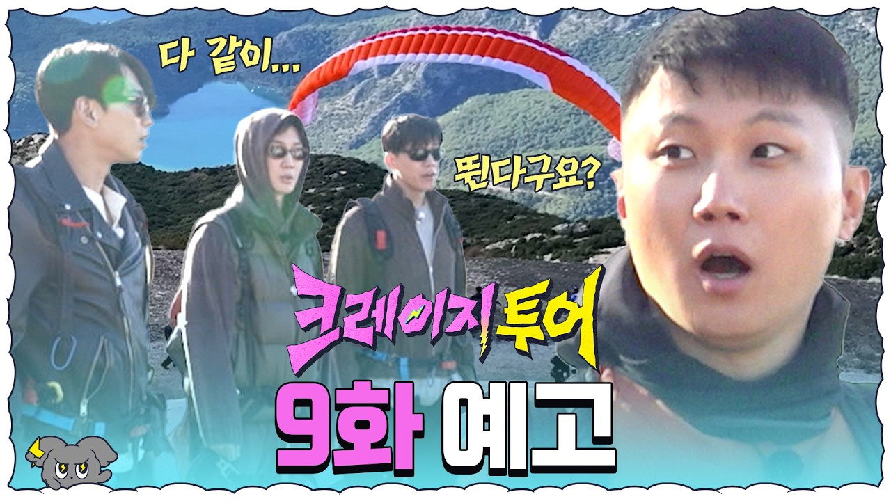 Episode 9