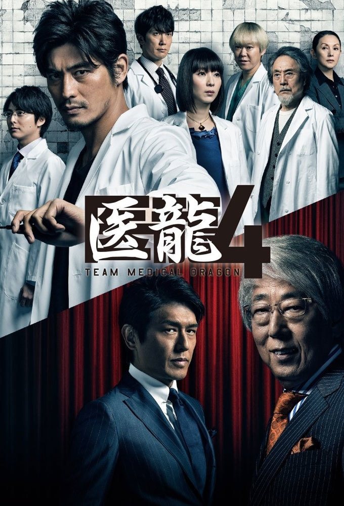 Poster de Temporada 4