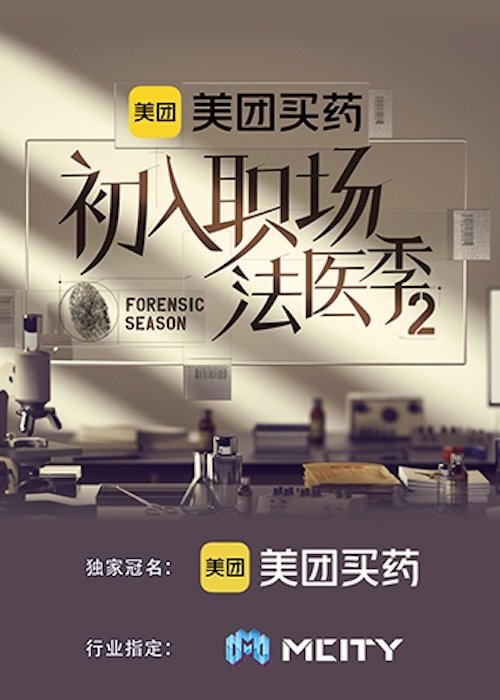 Poster de Temporada 3