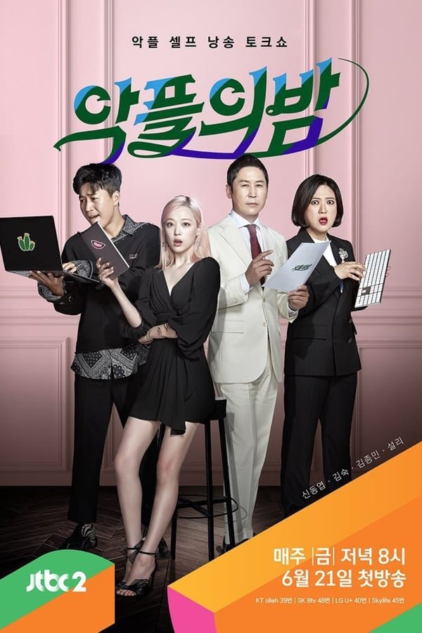 Poster de Temporada 1