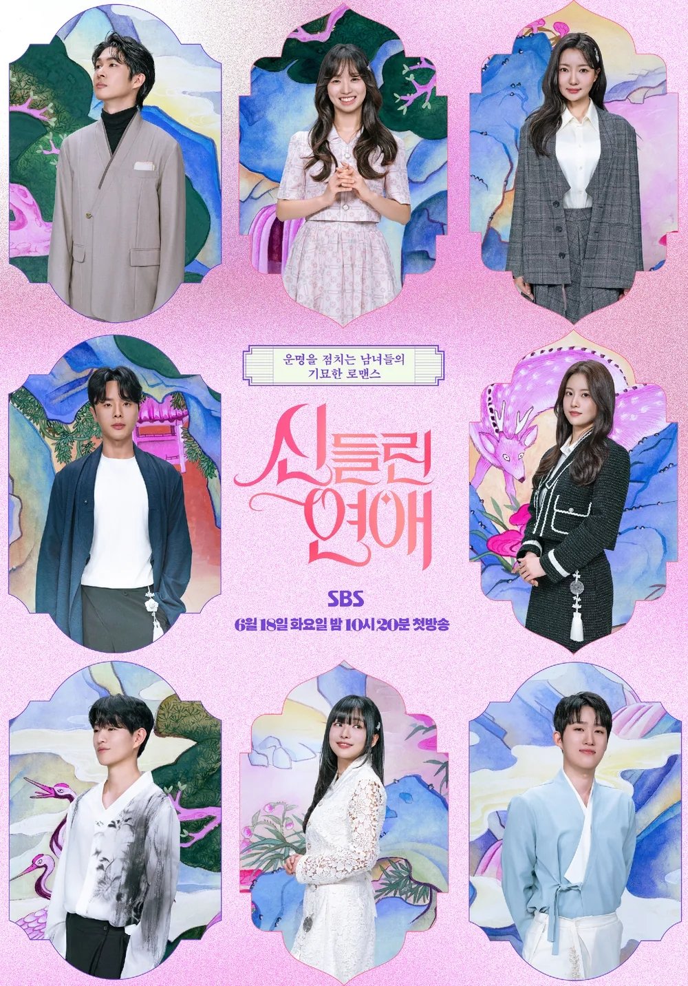 Poster de Temporada 1