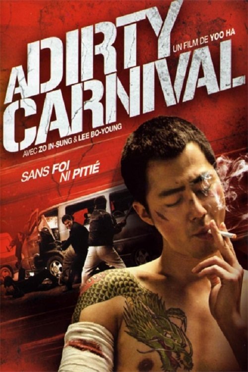 Affiche du film 비열한 거리