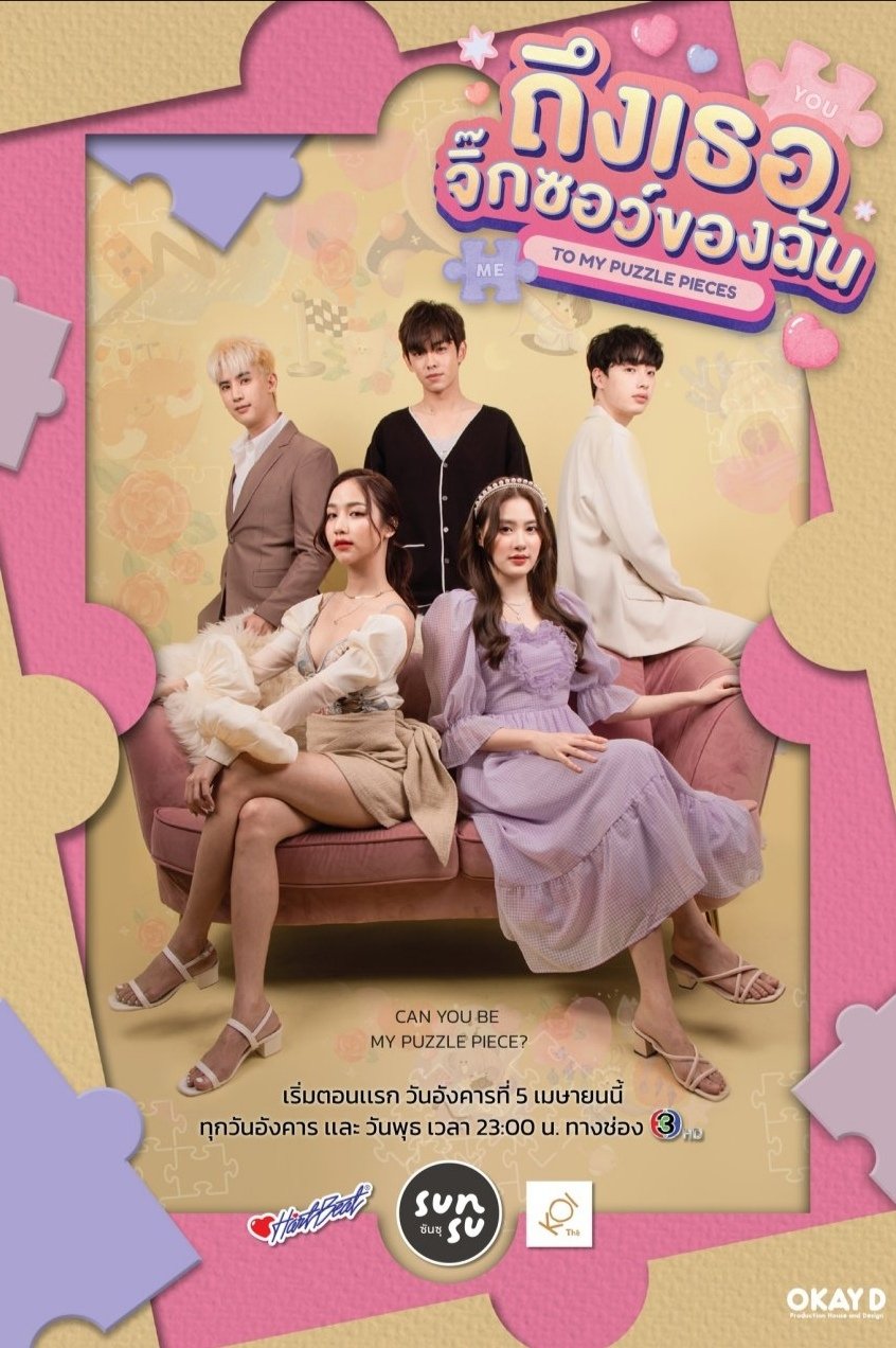 Poster de Temporada 1
