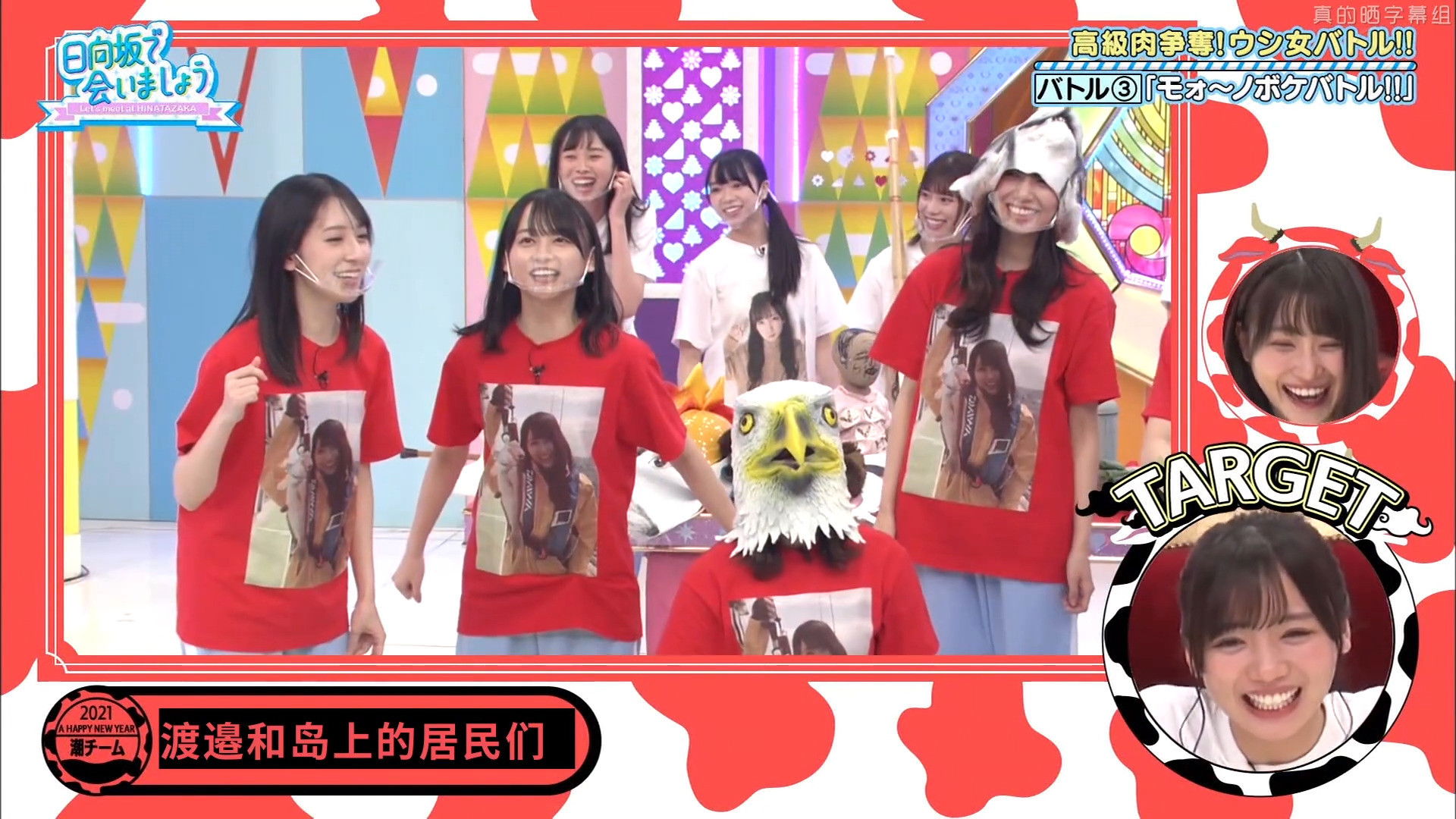 Year of the Ox Battle Part 2