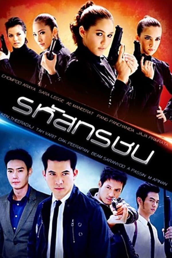 Poster de Temporada 1