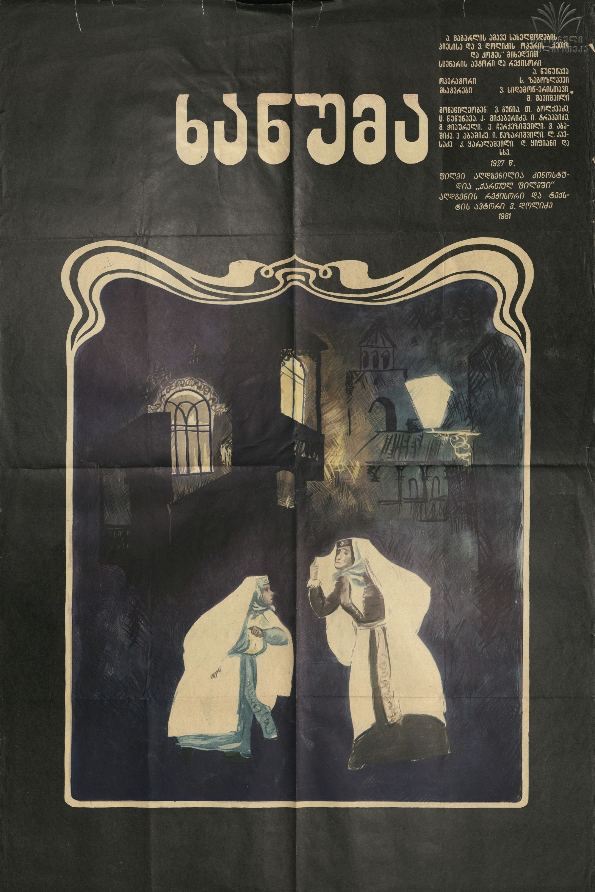 Poster movie