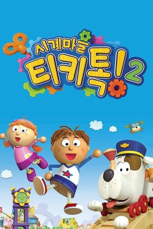 Poster de Temporada 2