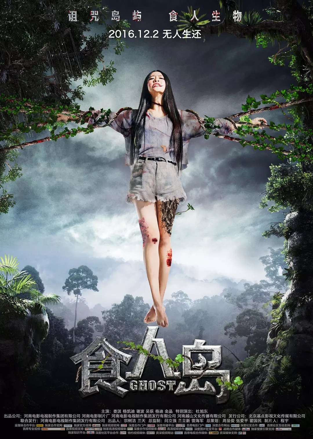 Poster de Ghost