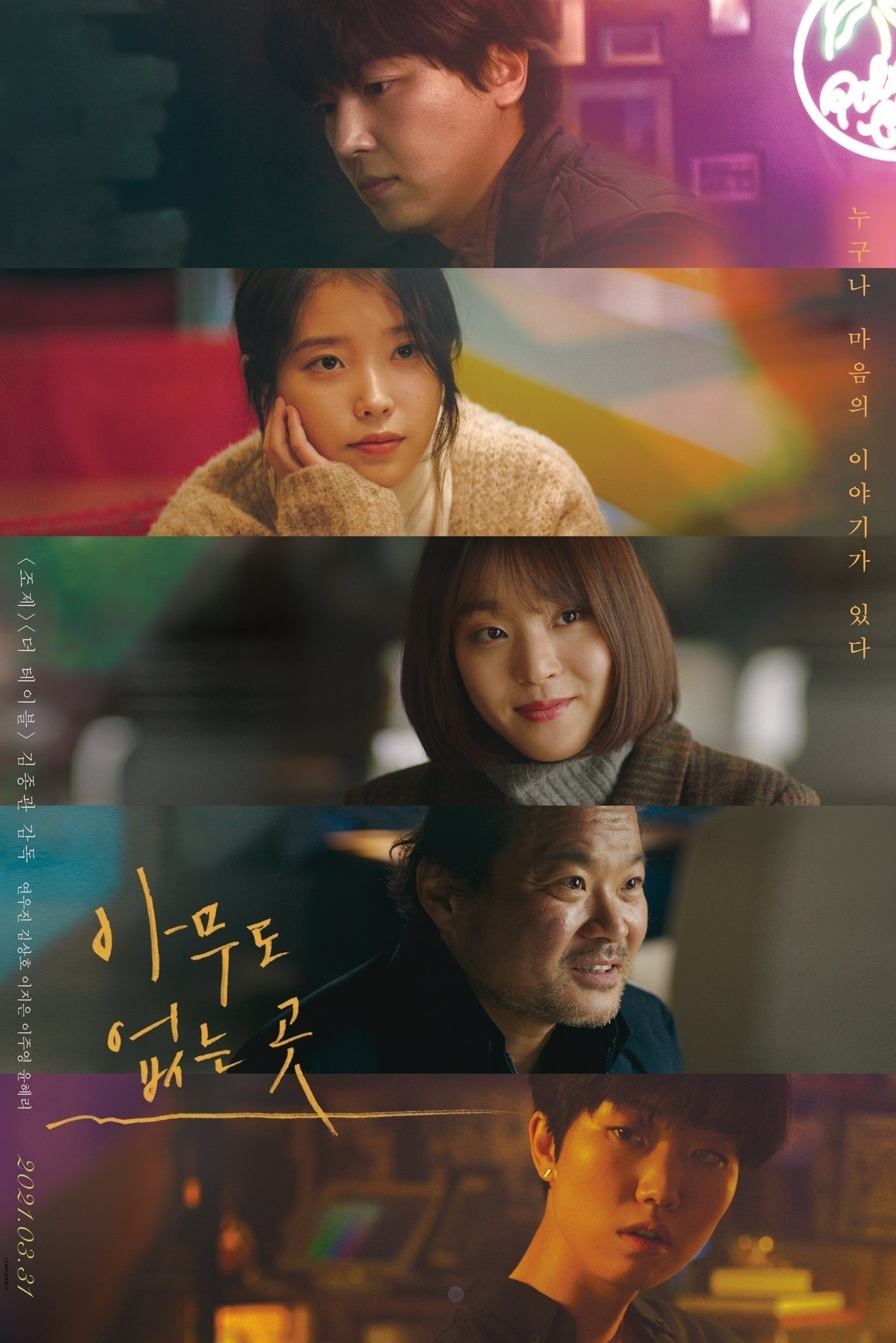 Poster de Shades of the Heart