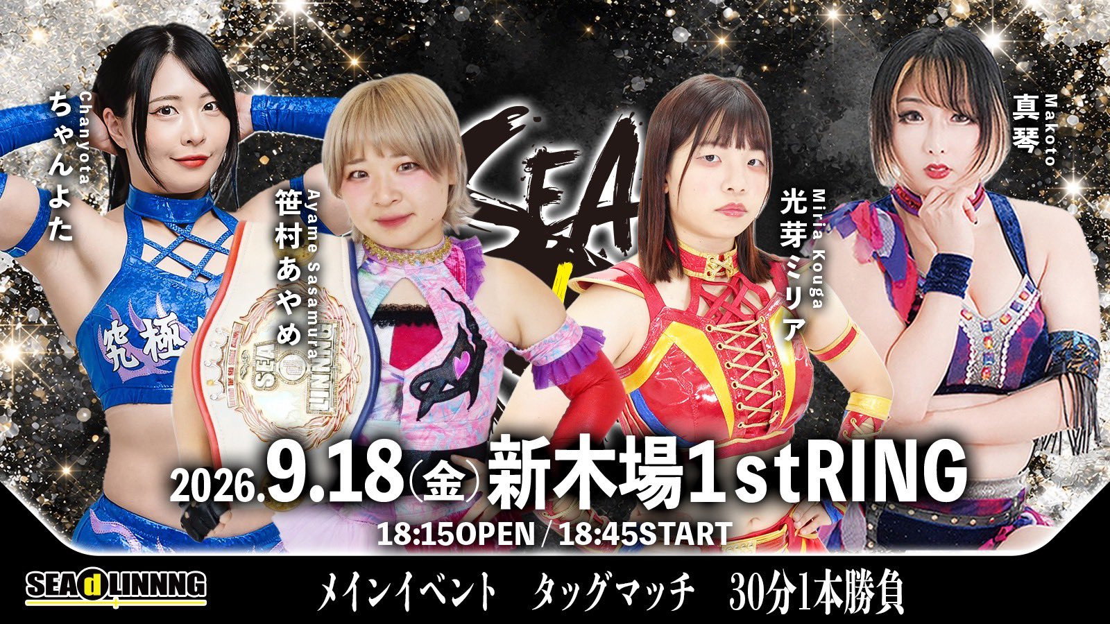 SEAdLINNNG ~Shinkiba Series Vol.5~