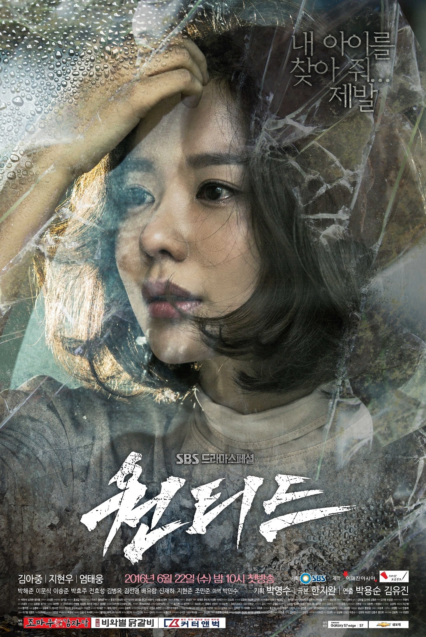Poster de 원티드