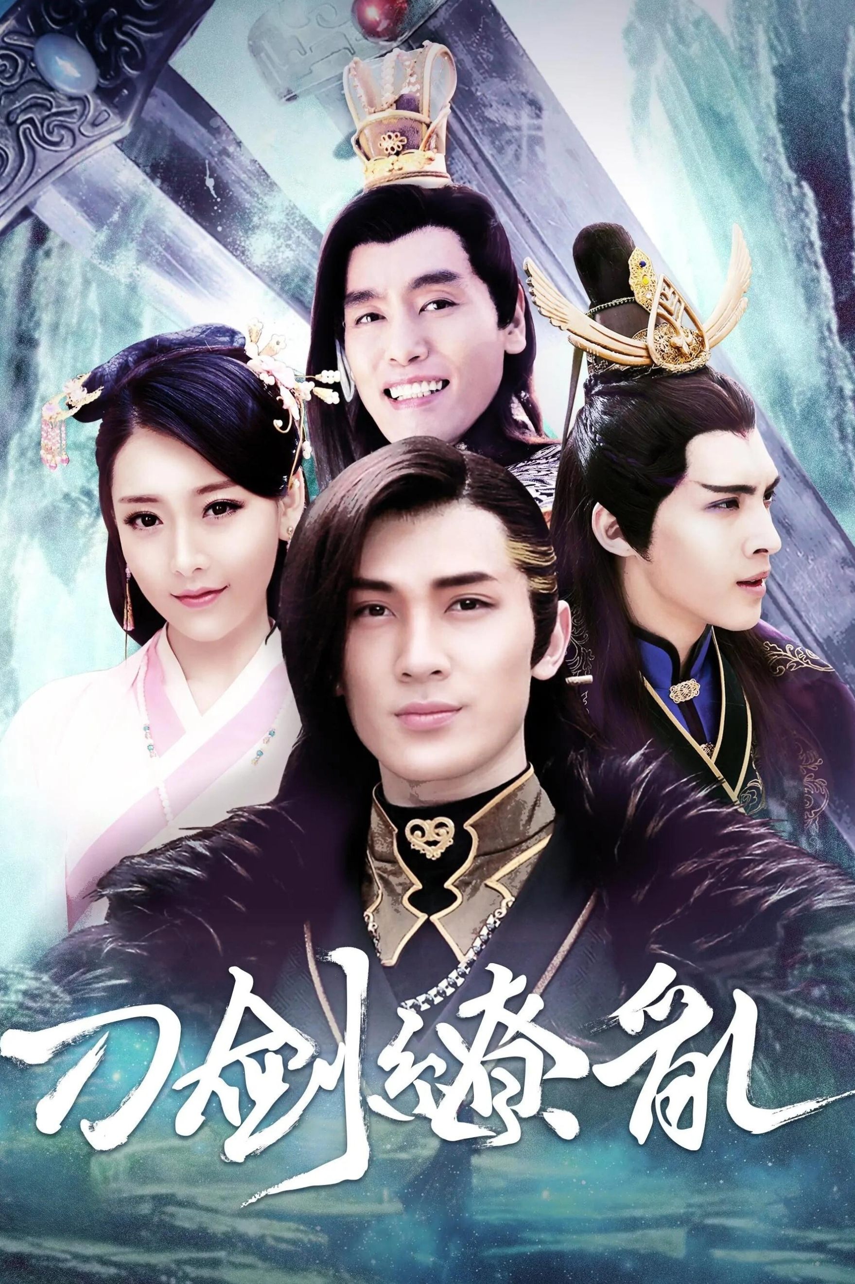 Poster de Sword Chaos