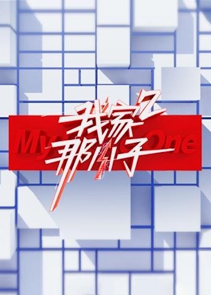 Poster de Temporada 2