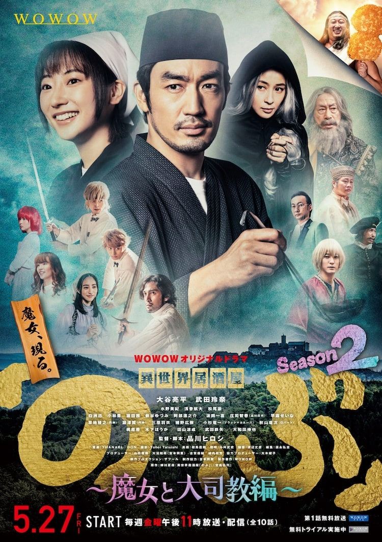 Poster de Temporada 2