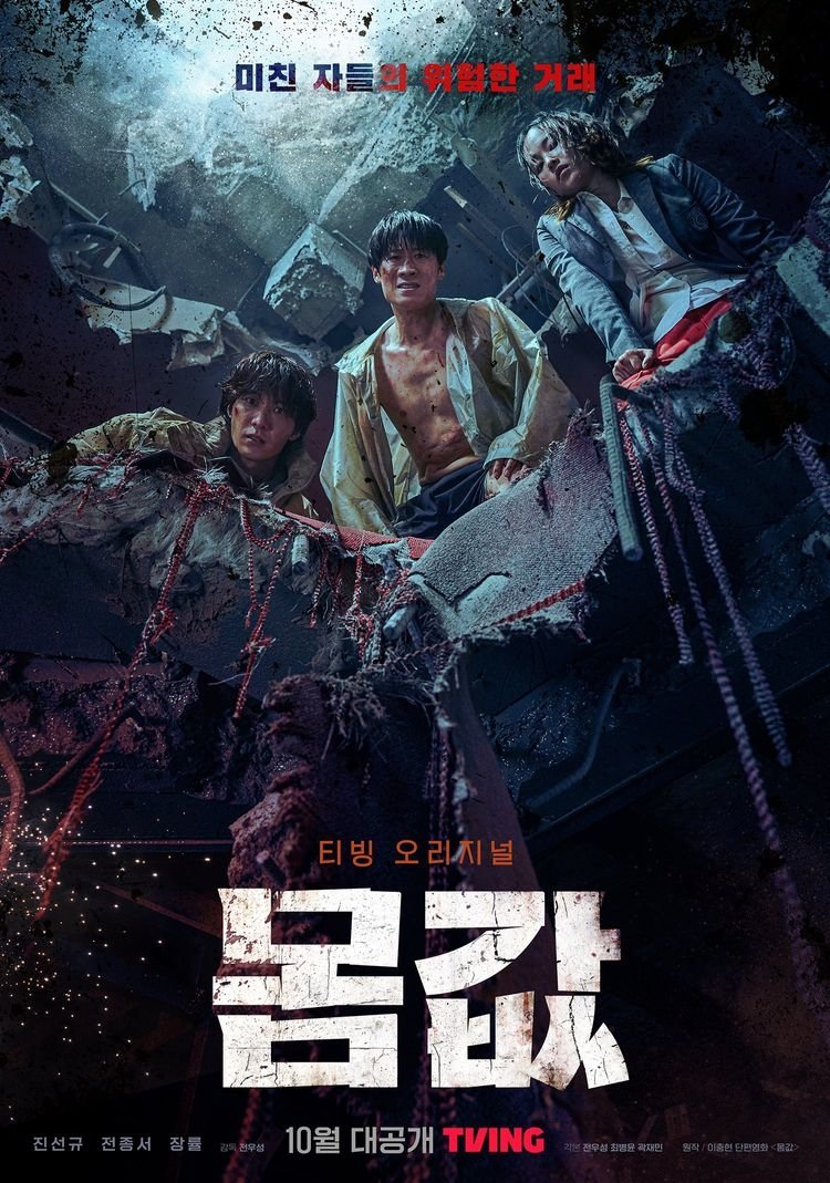Poster de Temporada 1