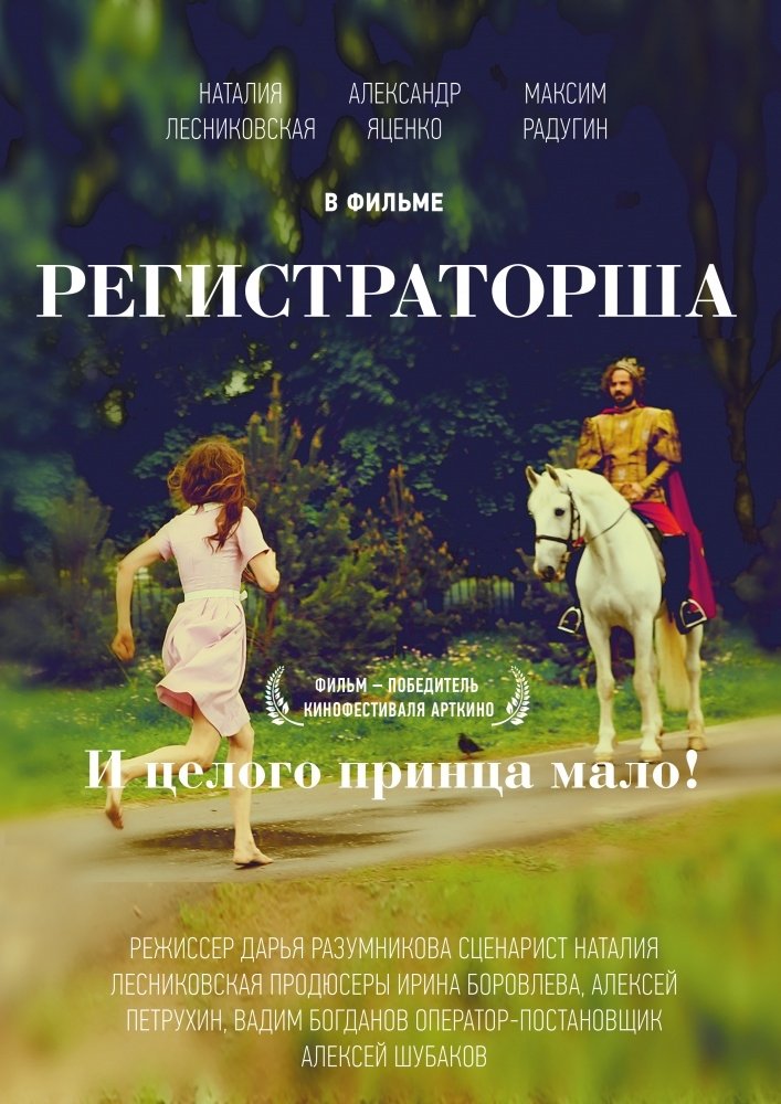 Poster movie