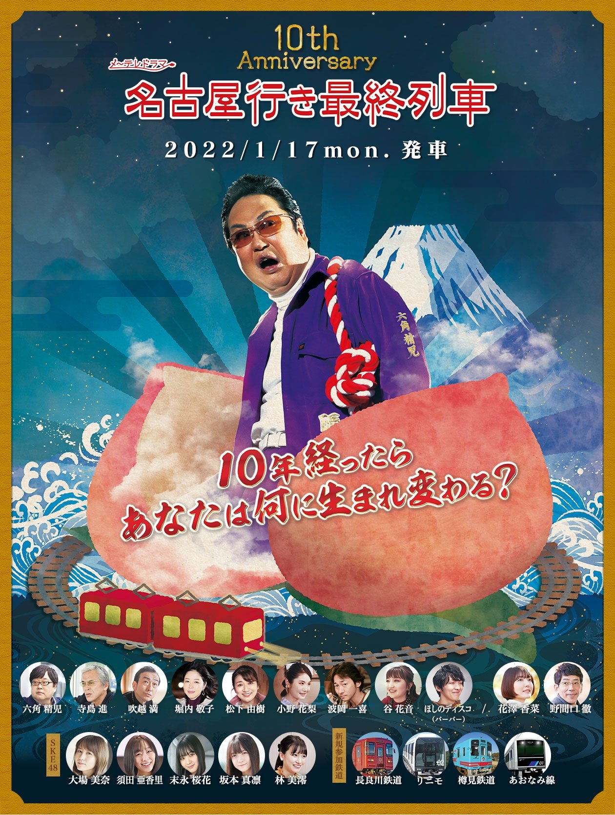Poster de Temporada 10