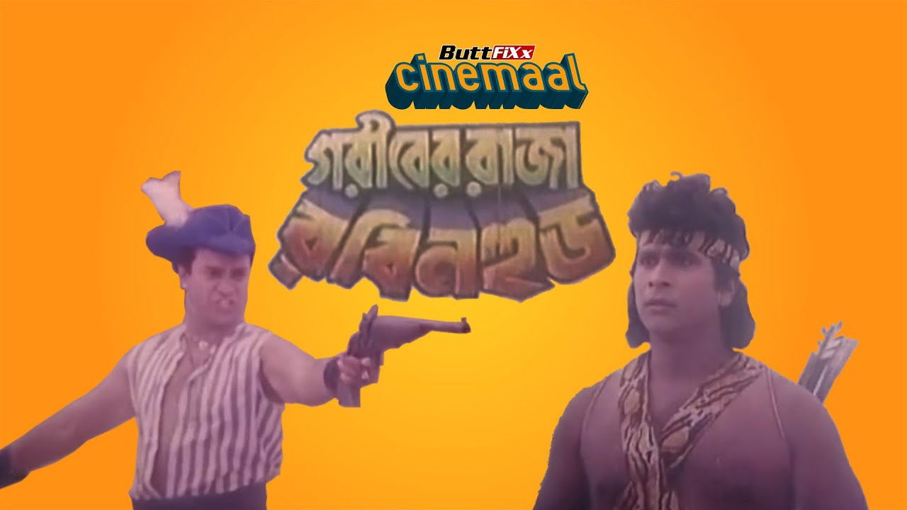 Goriber Raja Robin Hood