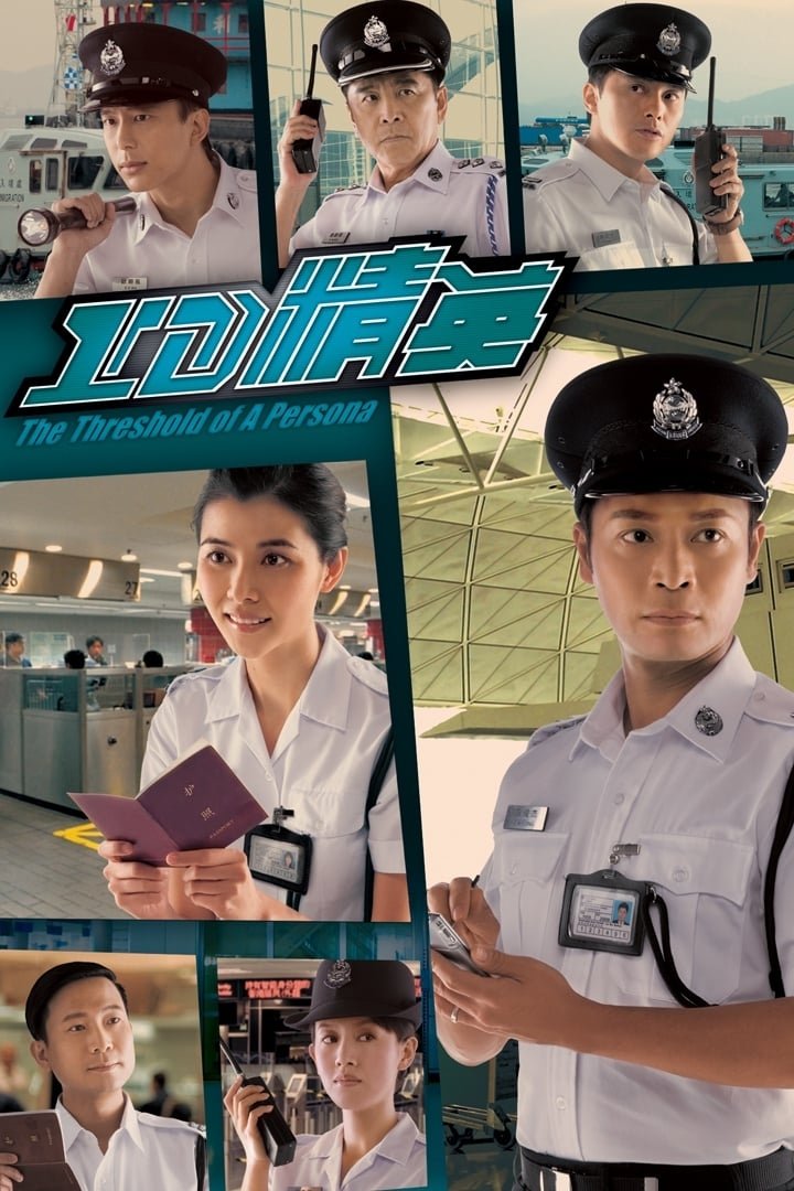 Poster de Temporada 1