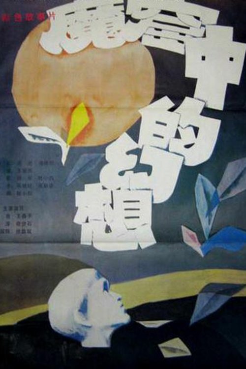 poster_Movie