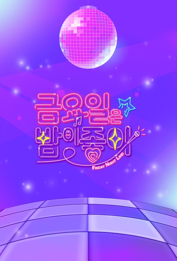 Poster de 금요일은 밤이 좋아