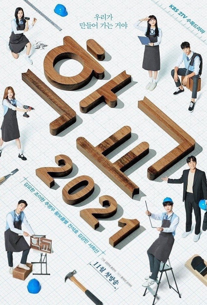 Poster de Temporada 1