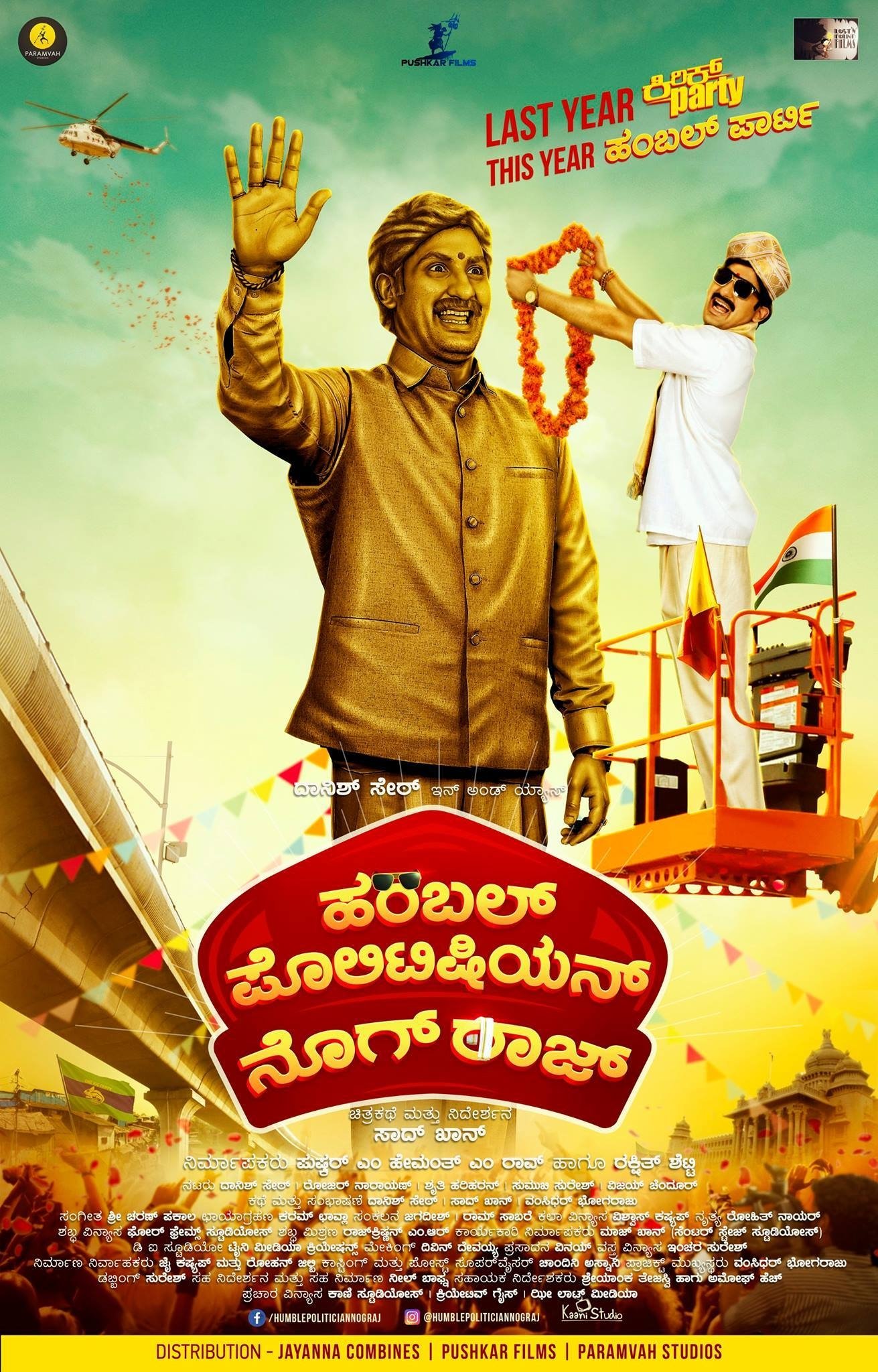 Poster movie