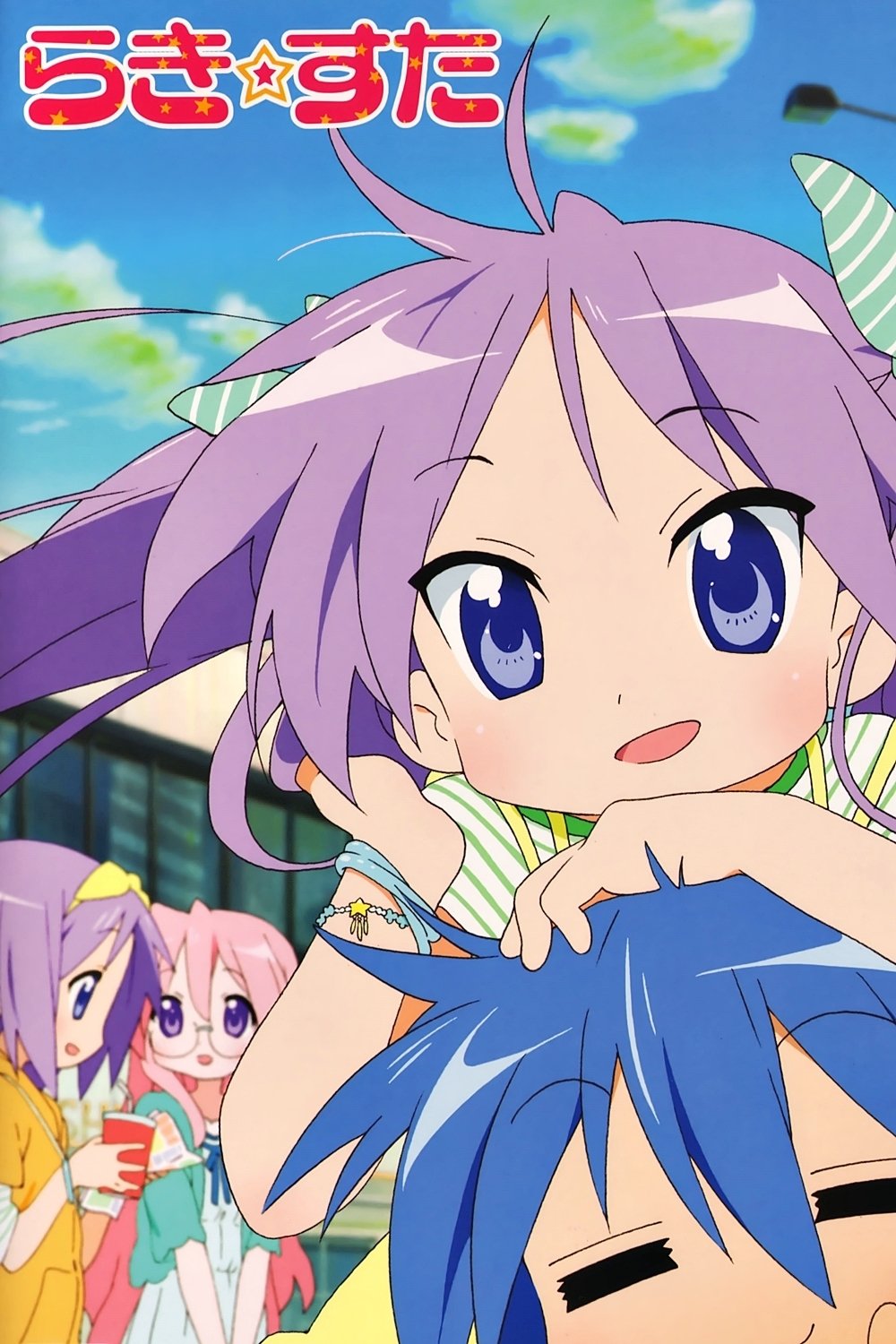 Poster de Lucky Star