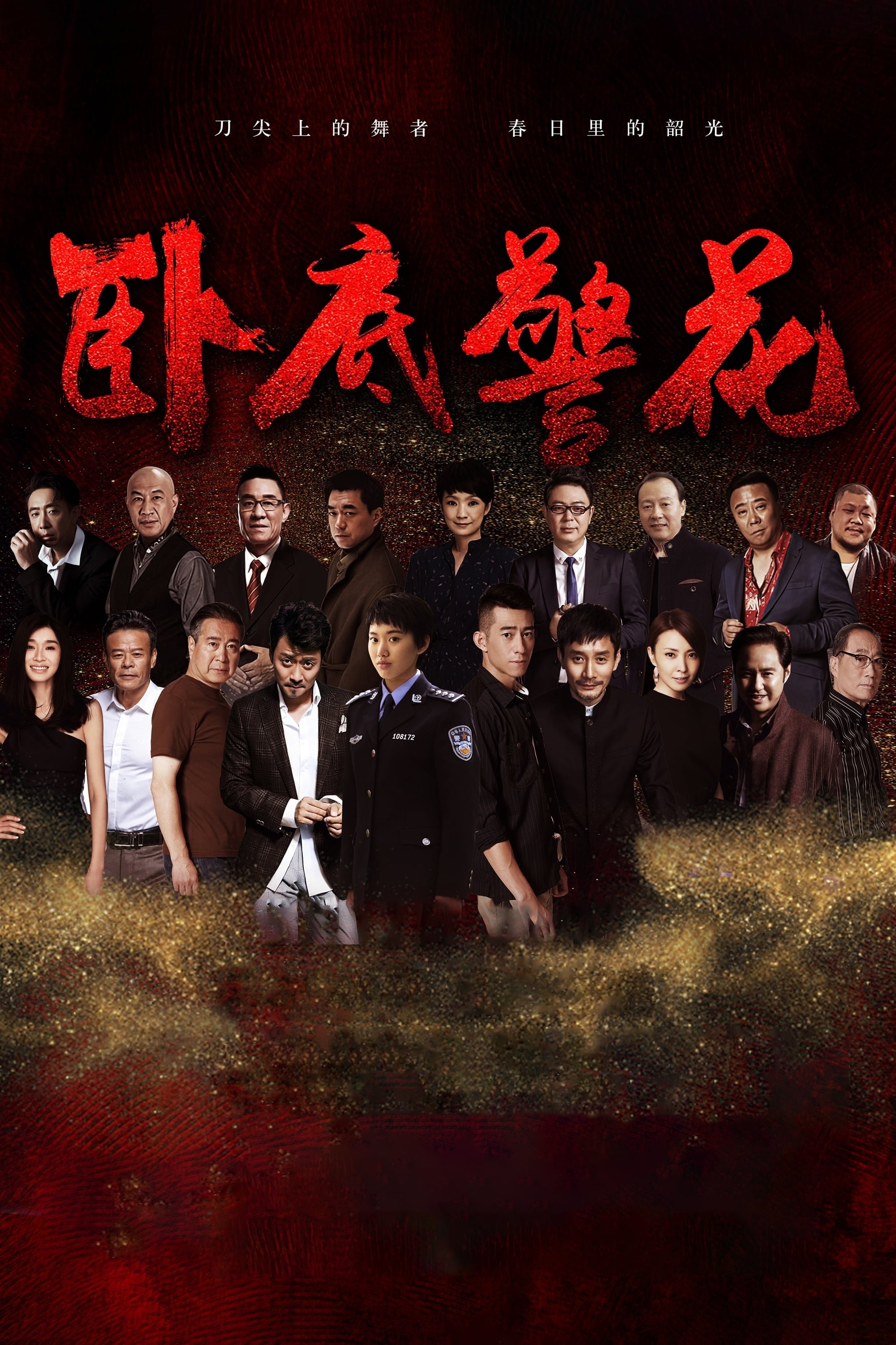 Poster de Temporada 1