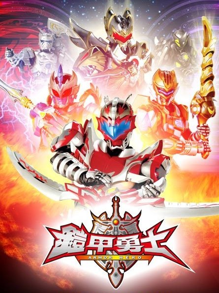 Poster de Temporada 1