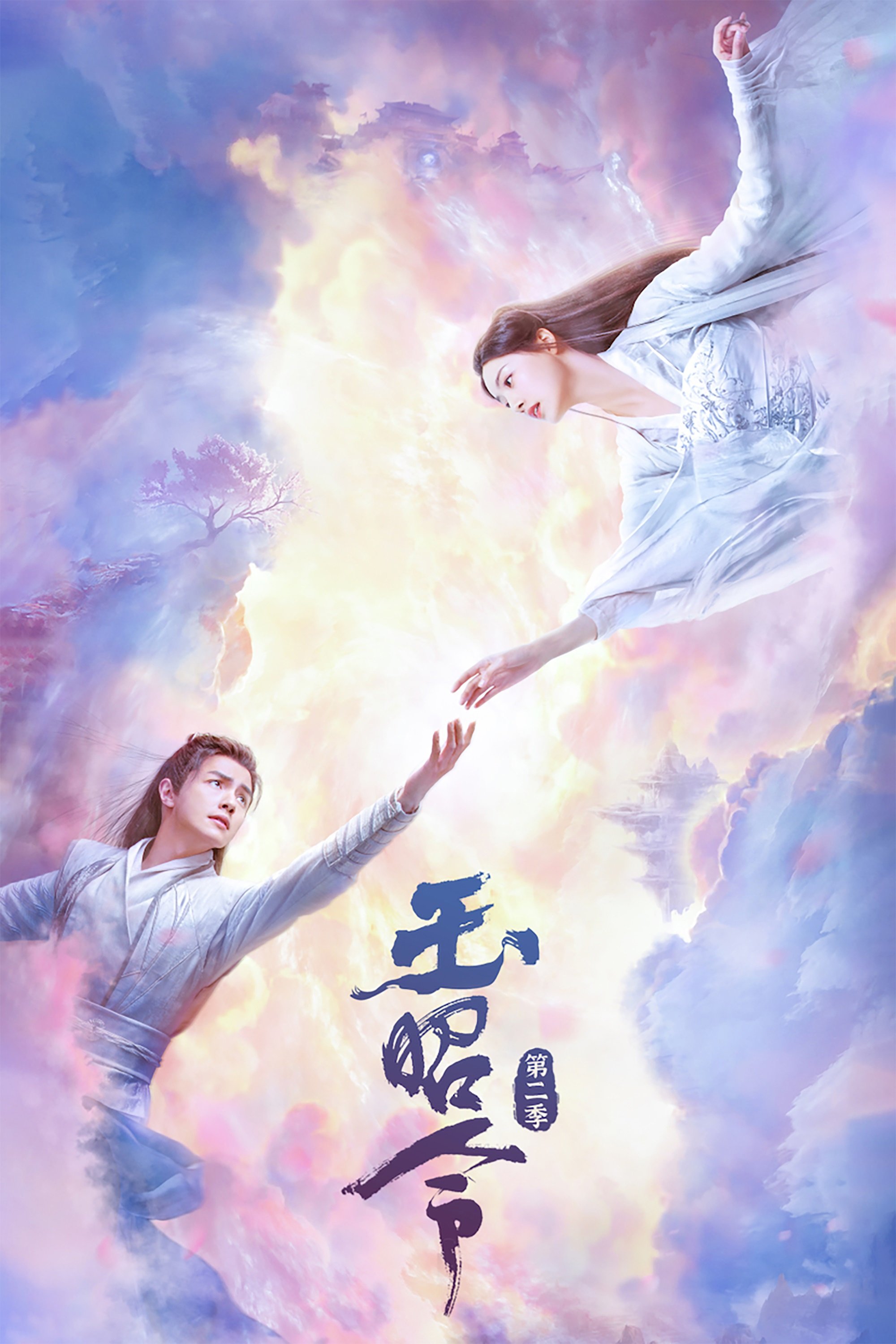 Poster de Temporada 2