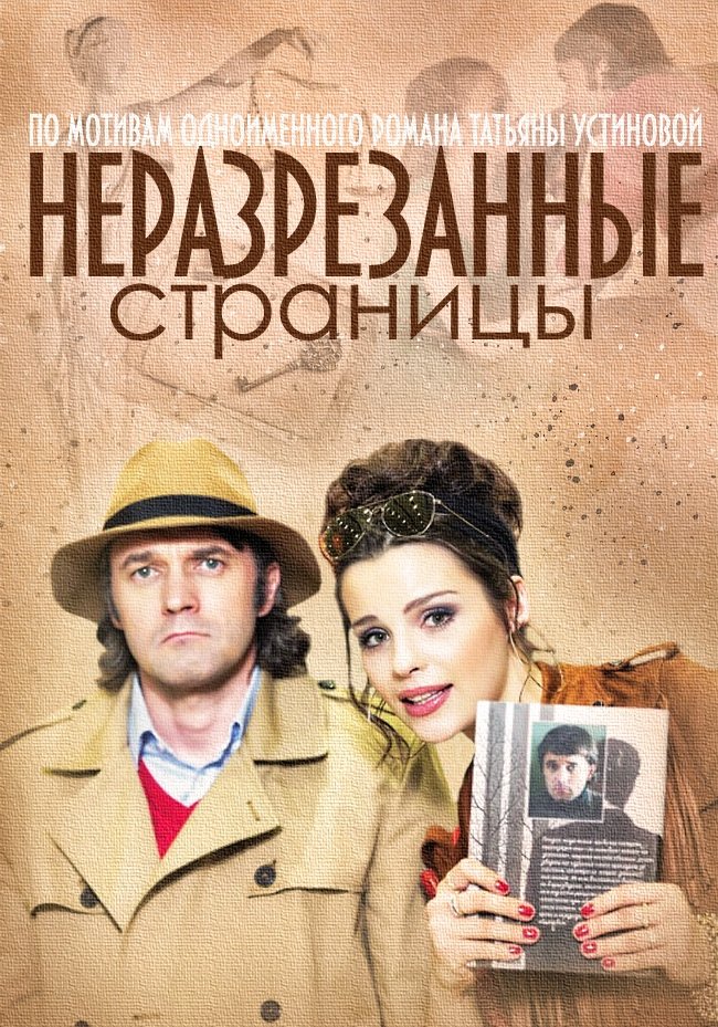 Poster de Temporada 1