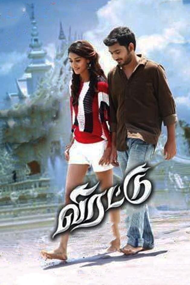 Poster de விரட்டு