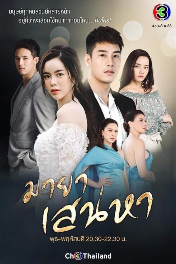 Poster de Temporada 1