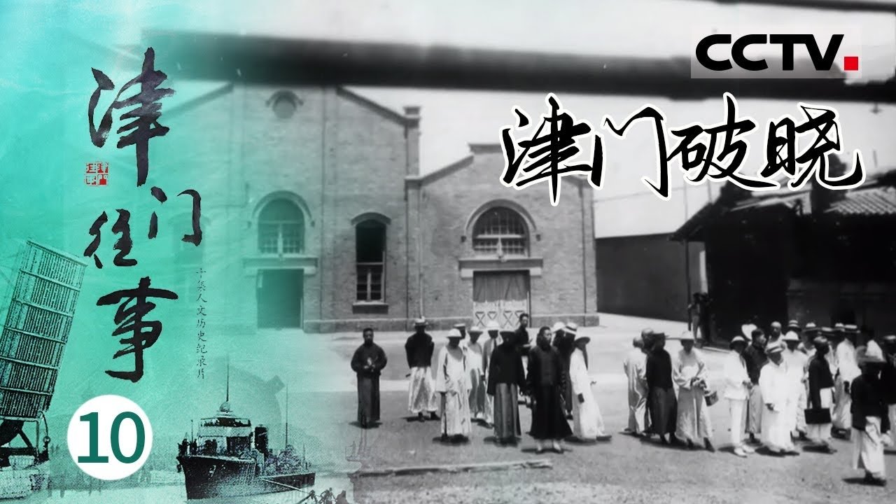 Episode 10