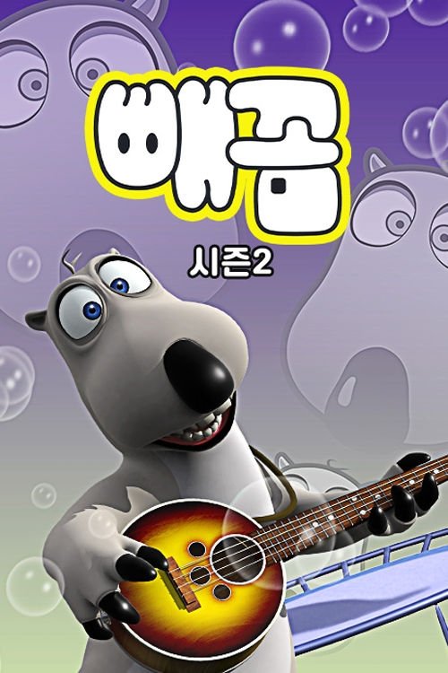 Poster de Temporada 2